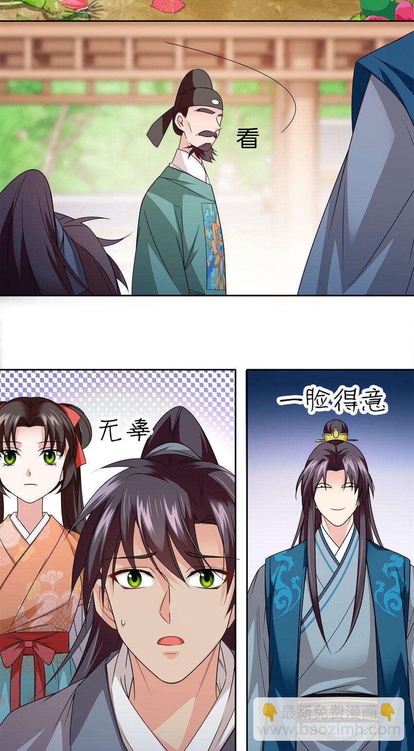 075 明显是陷害嘛！-第75话