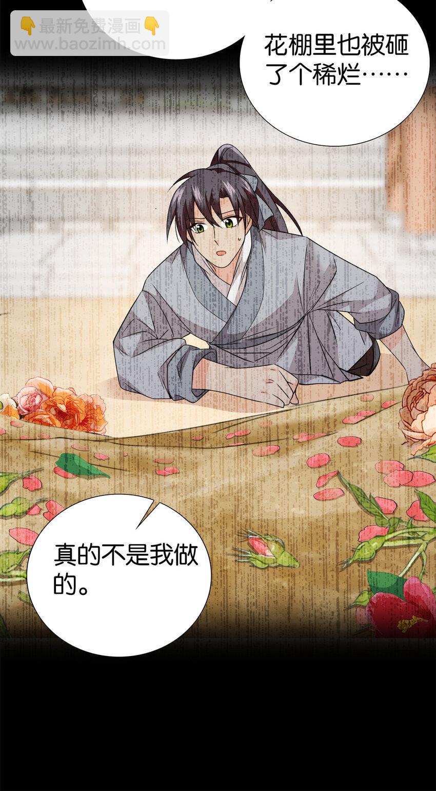 075 明显是陷害嘛！-第75话