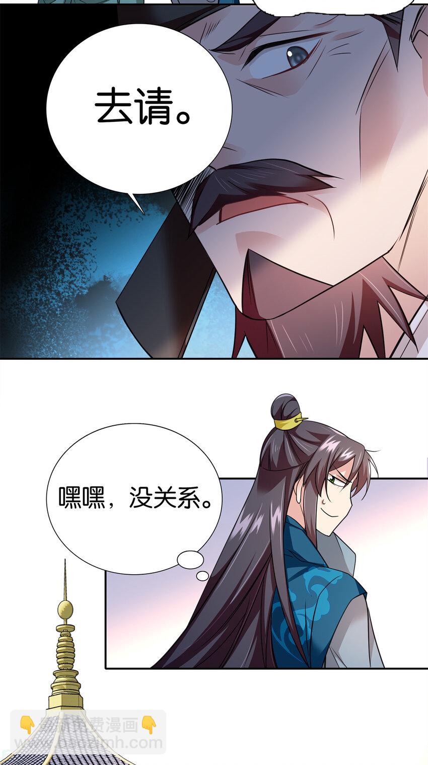 075 明显是陷害嘛！-第75话