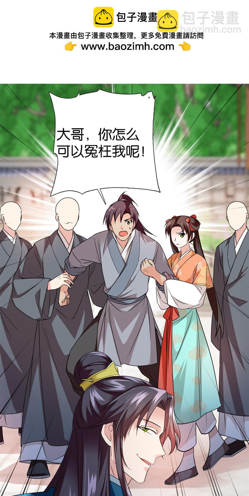 075 明显是陷害嘛！-第75话