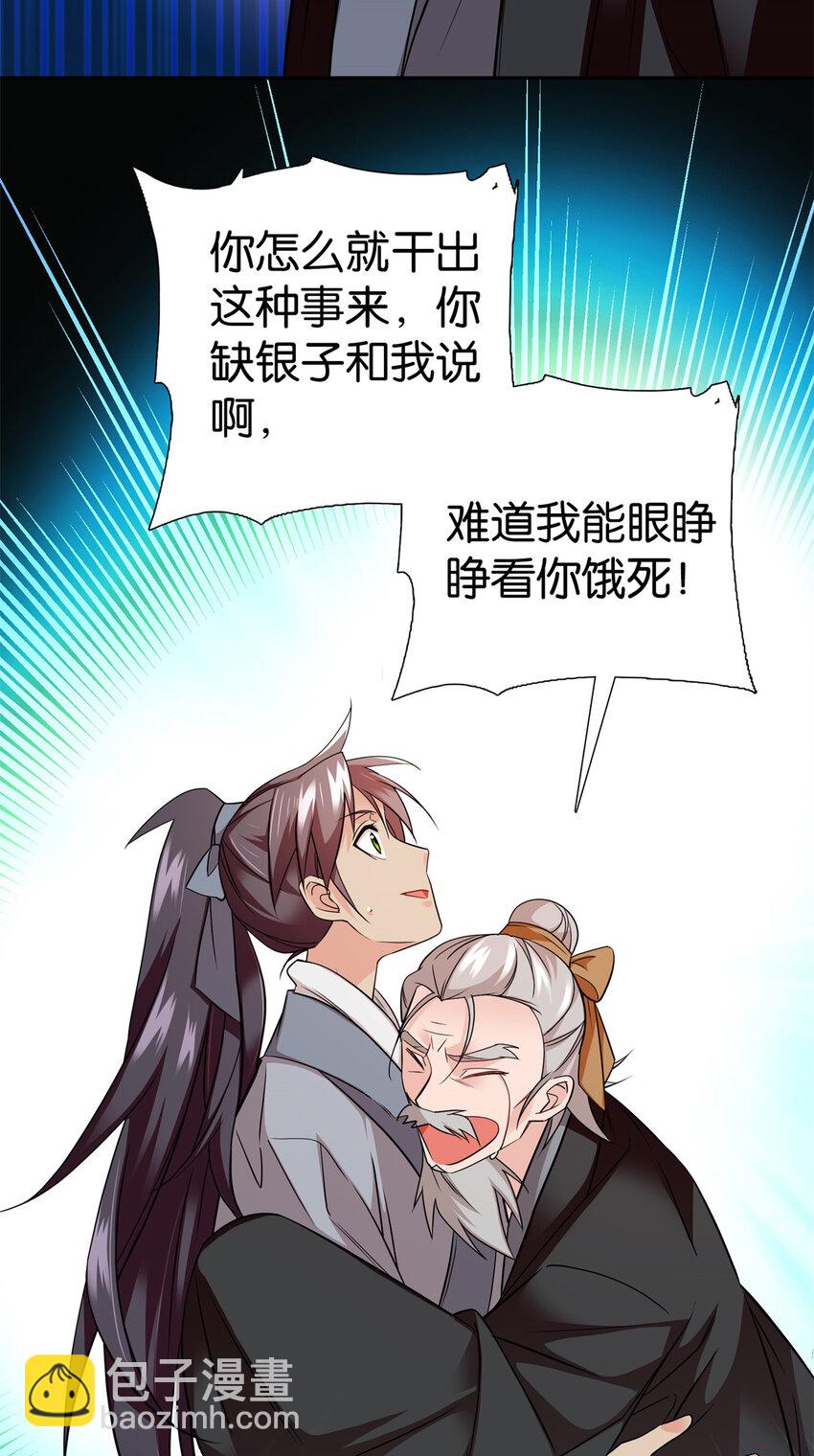 075 明显是陷害嘛！-第75话