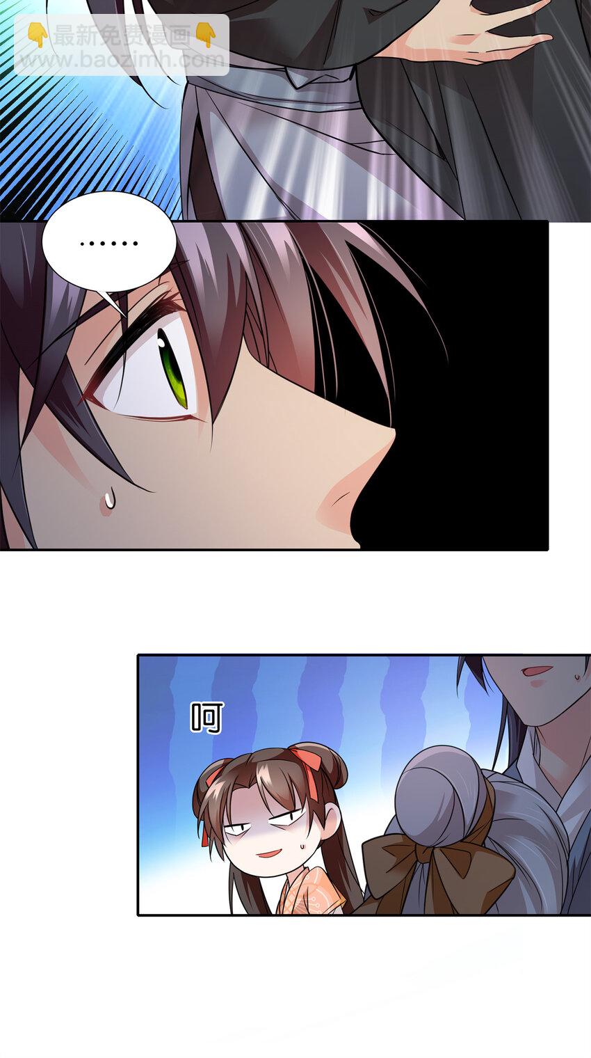 075 明显是陷害嘛！-第75话