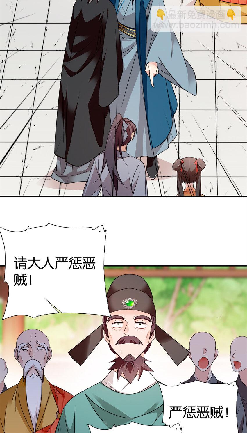 075 明显是陷害嘛！-第75话