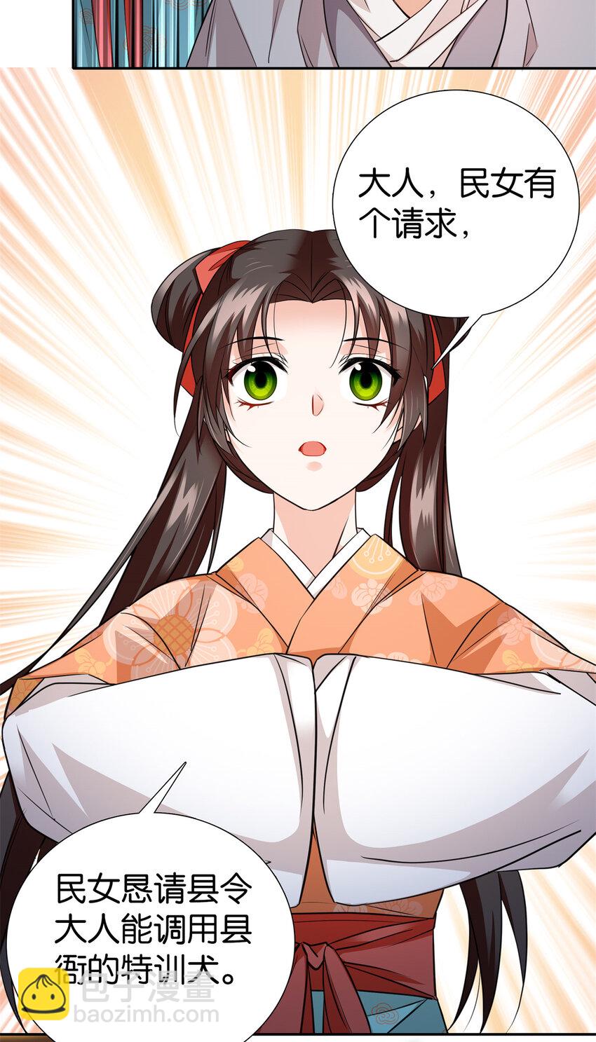 075 明显是陷害嘛！-第75话