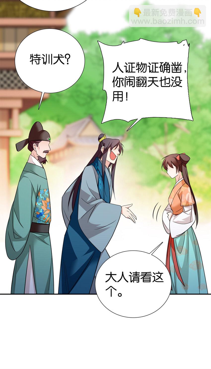 075 明显是陷害嘛！-第75话