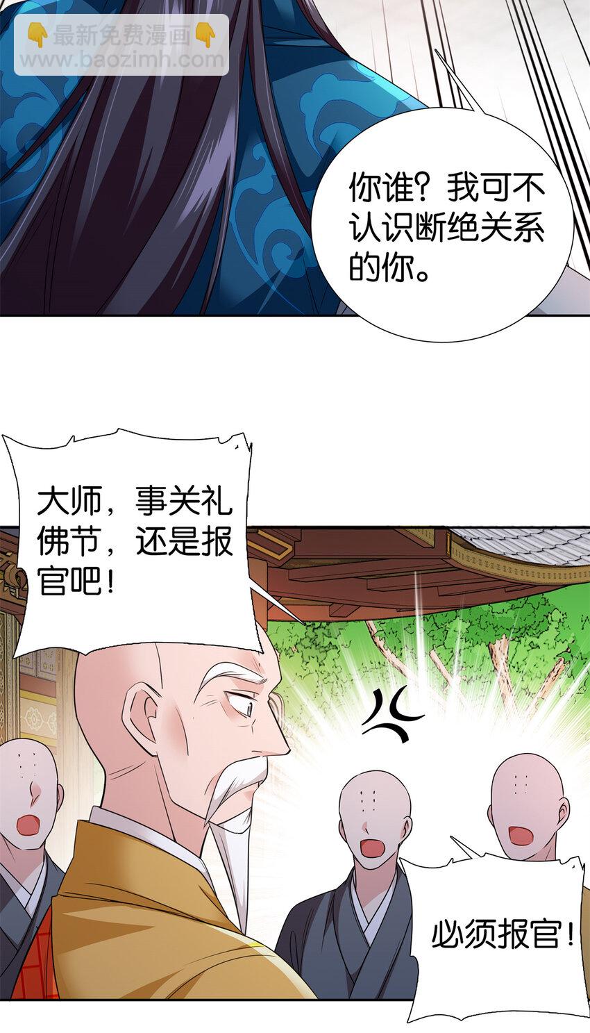 075 明显是陷害嘛！-第75话