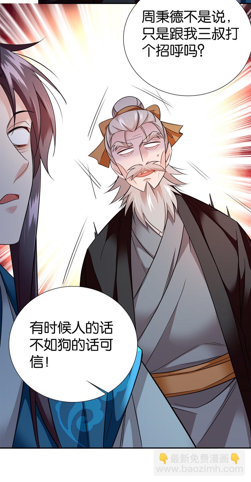 075 明显是陷害嘛！-第75话