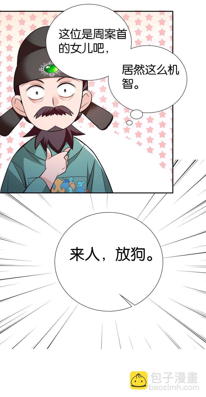 075 明显是陷害嘛！-第75话