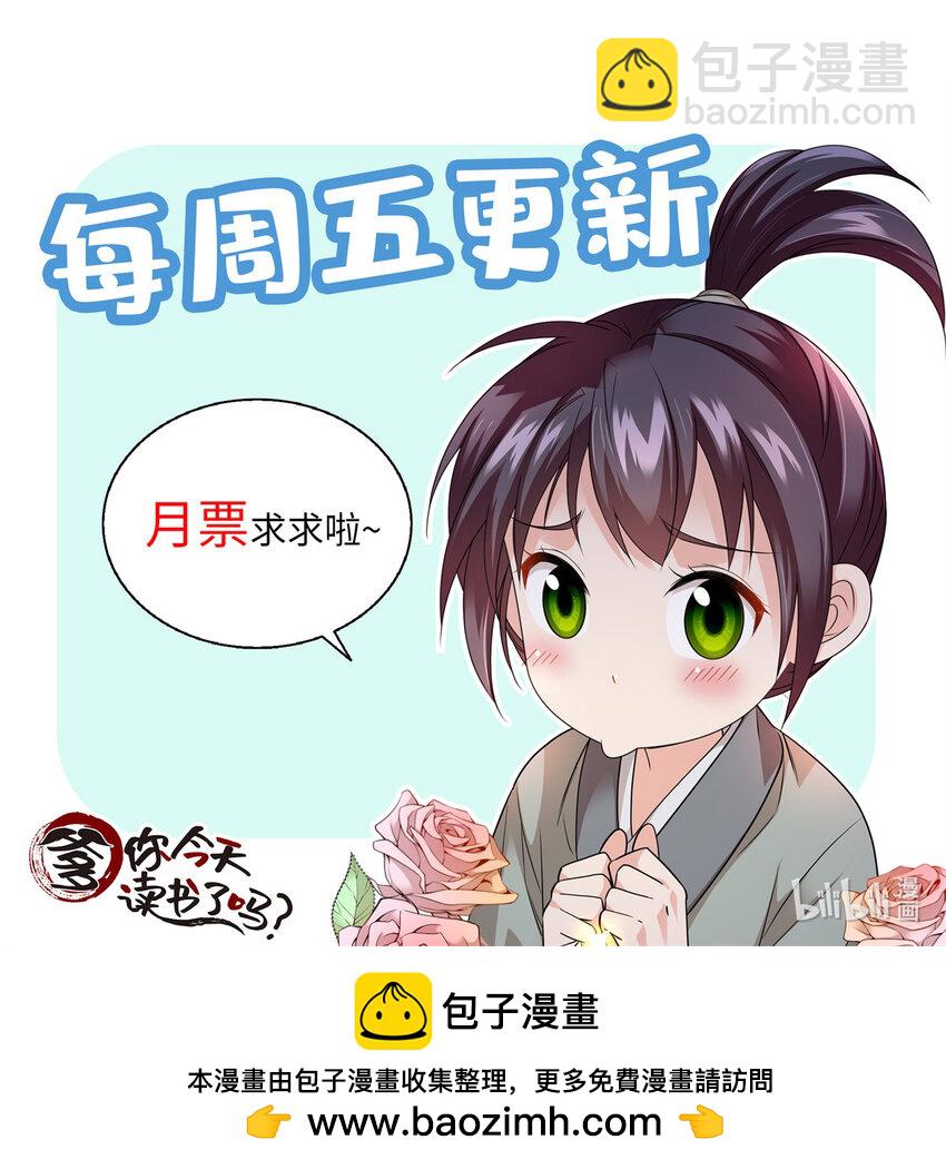 075 明显是陷害嘛！-第75话