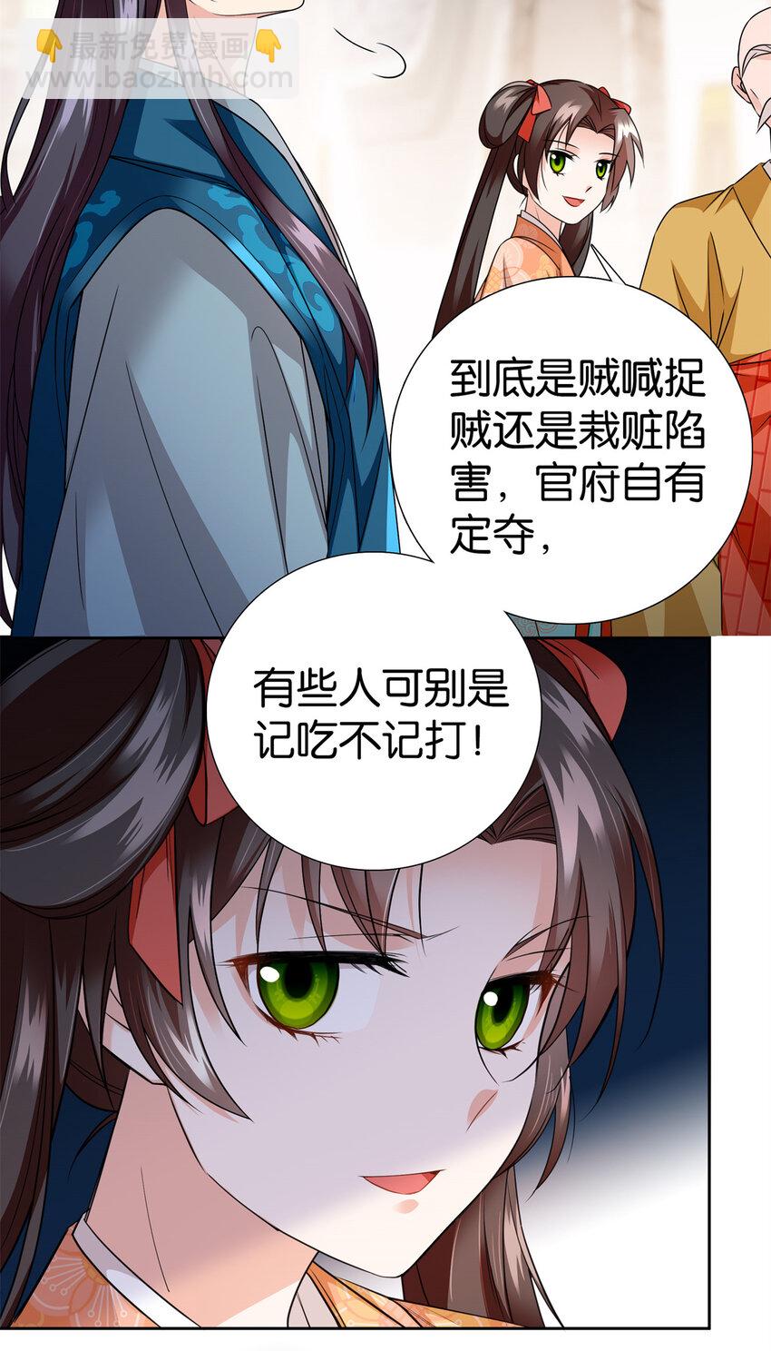 075 明显是陷害嘛！-第75话