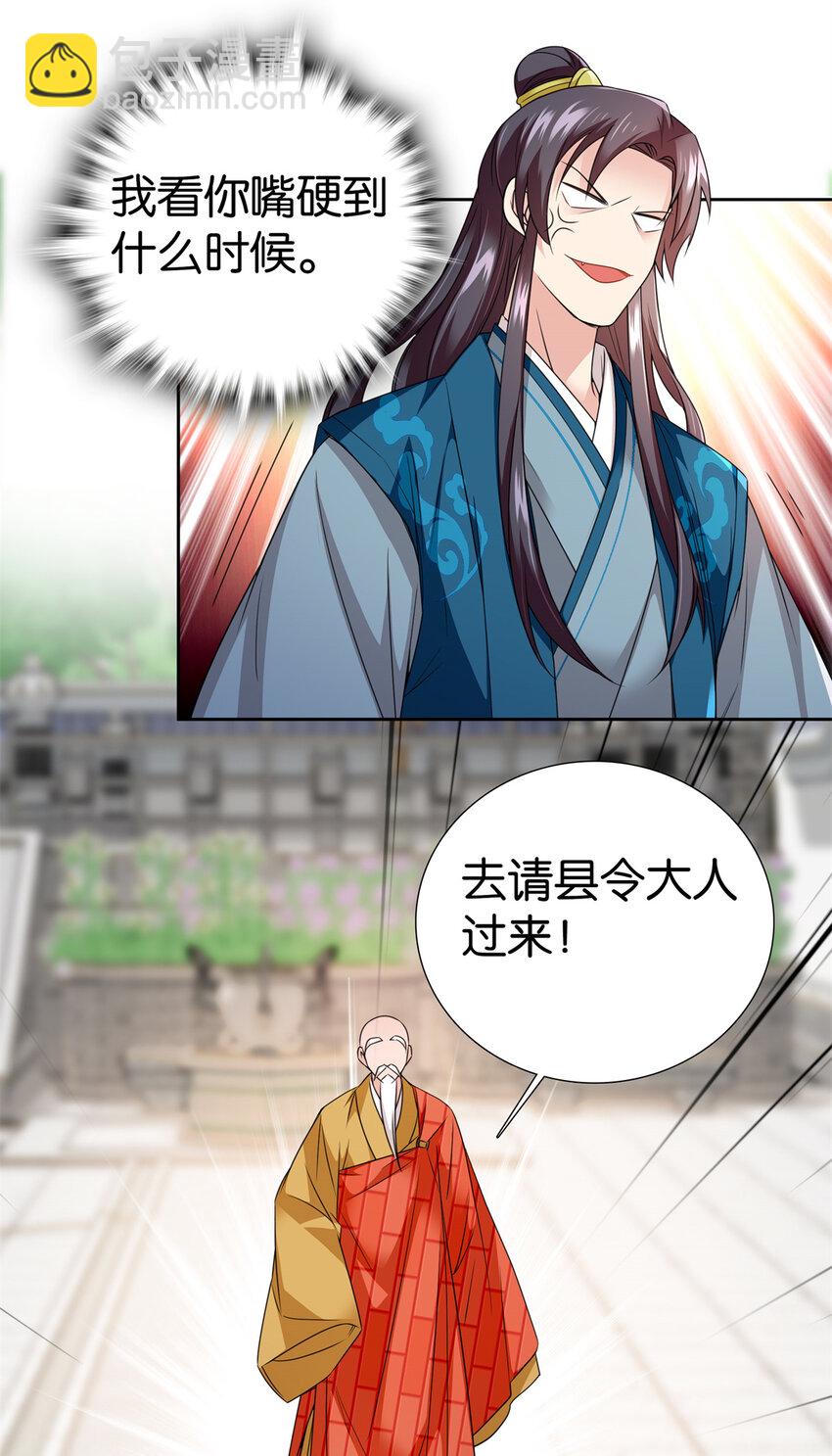 075 明显是陷害嘛！-第75话