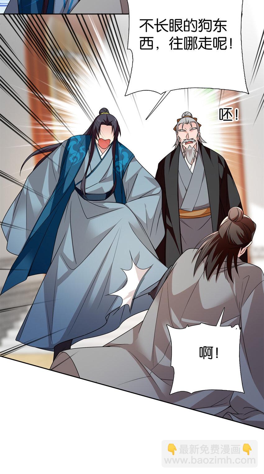 077 还怪我咯！？-第77话