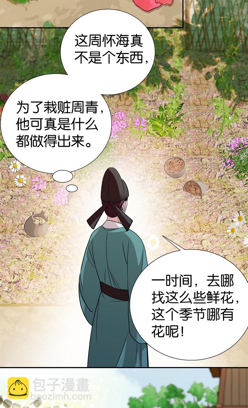 077 还怪我咯！？-第77话