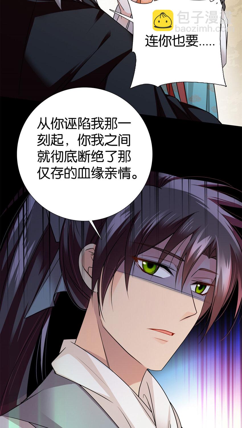 077 还怪我咯！？-第77话