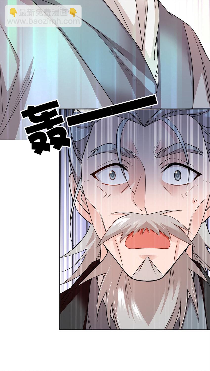 077 还怪我咯！？-第77话