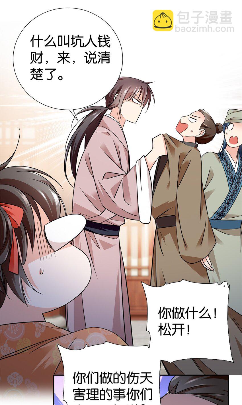 081 有仇不憋当场就报-第81话