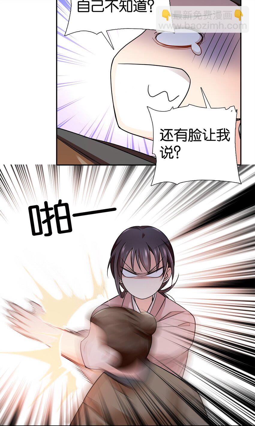 081 有仇不憋当场就报-第81话