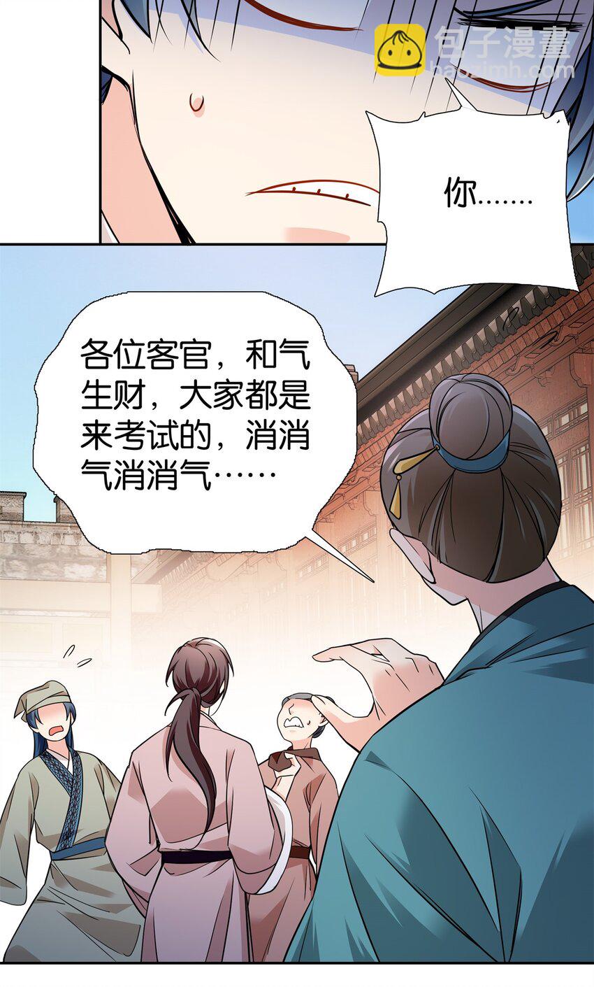 081 有仇不憋当场就报-第81话