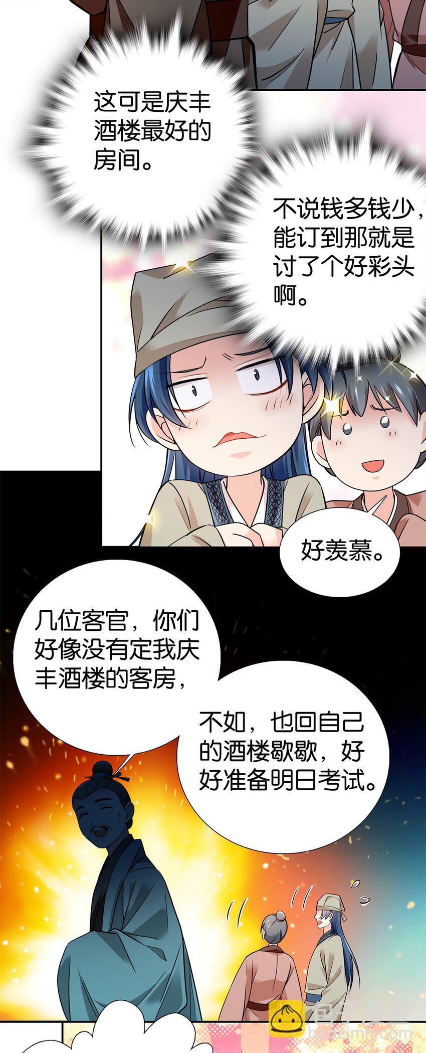 081 有仇不憋当场就报-第81话