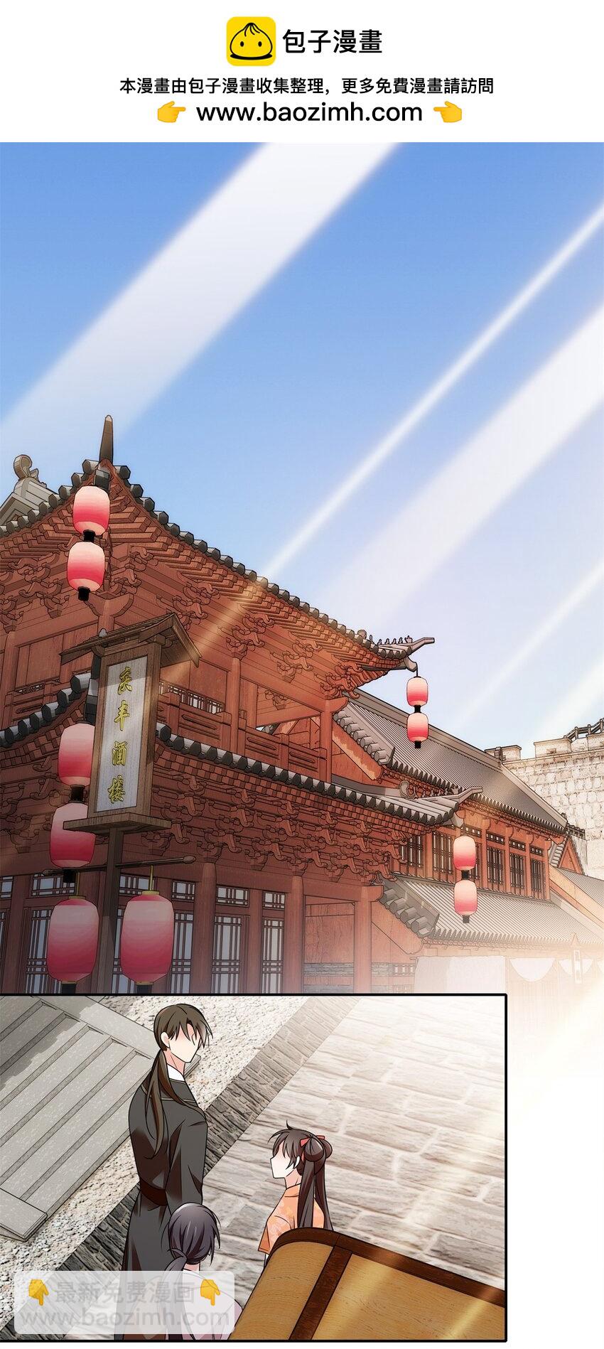 081 有仇不憋当场就报-第81话