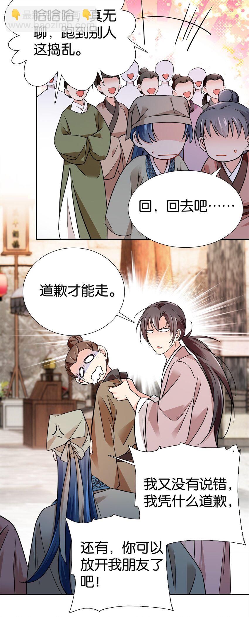 081 有仇不憋当场就报-第81话