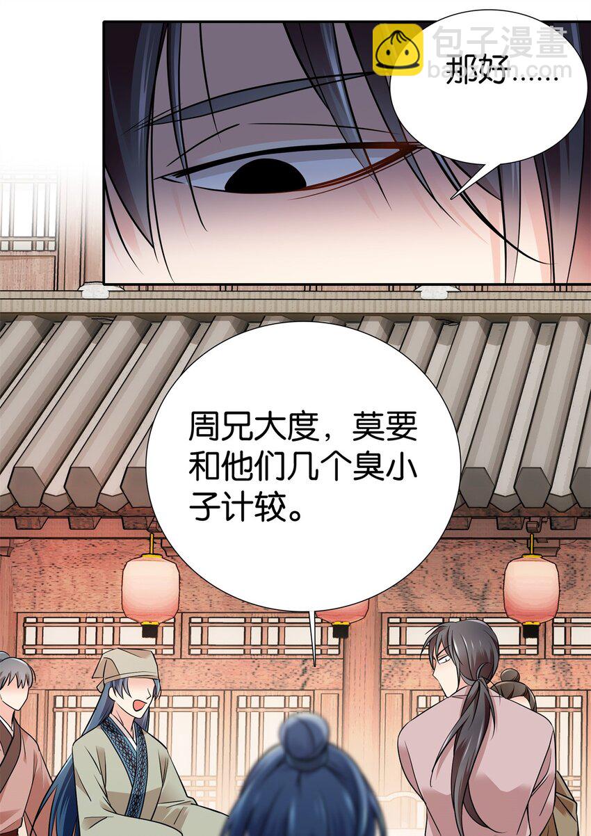 081 有仇不憋当场就报-第81话