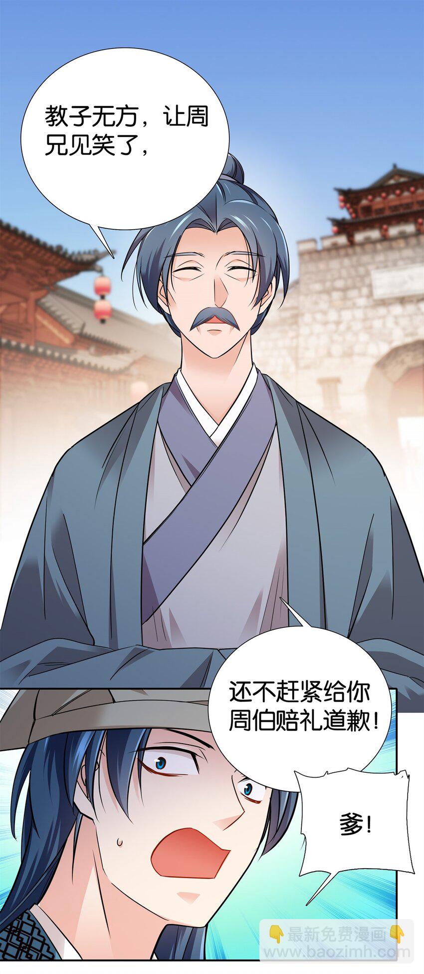 081 有仇不憋当场就报-第81话