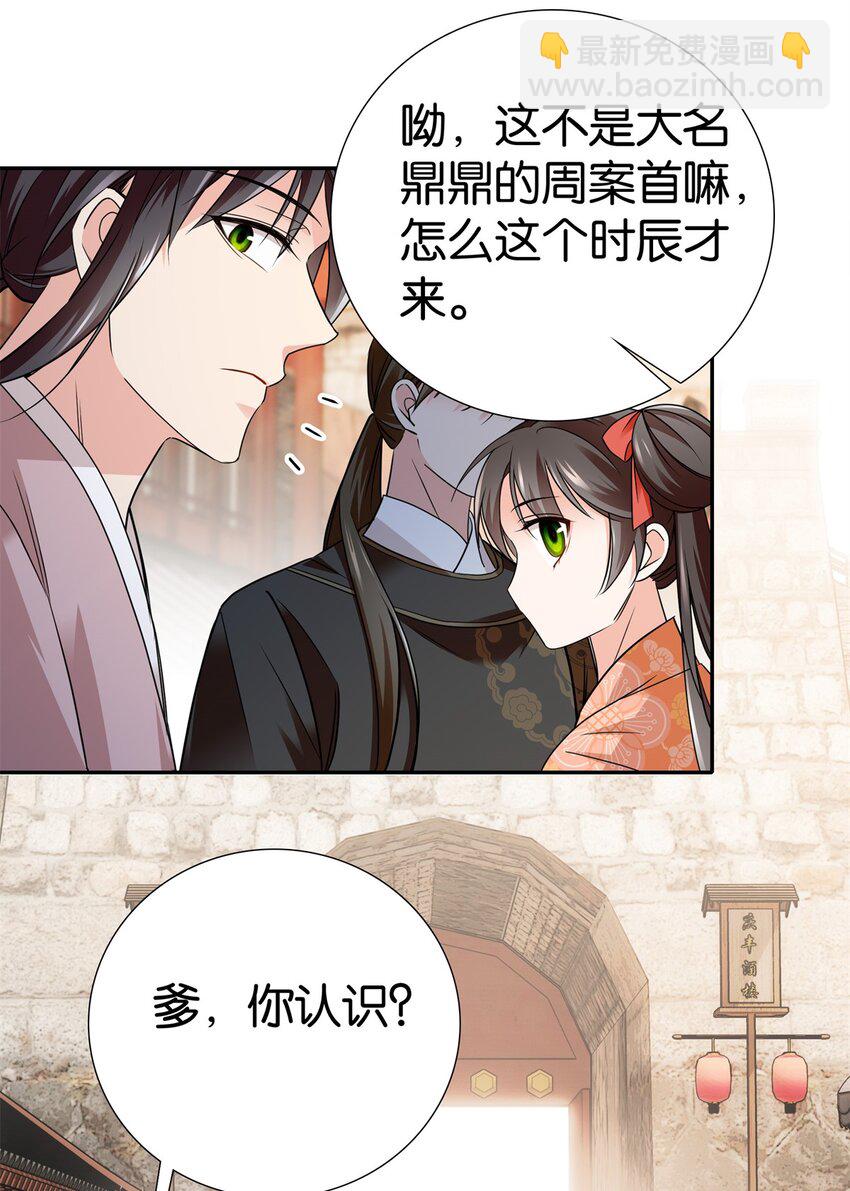 081 有仇不憋当场就报-第81话