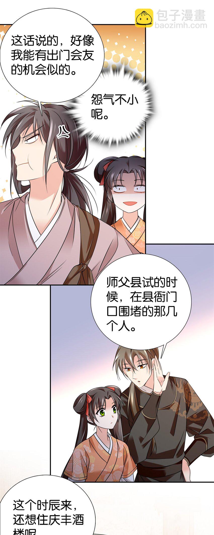 081 有仇不憋当场就报-第81话