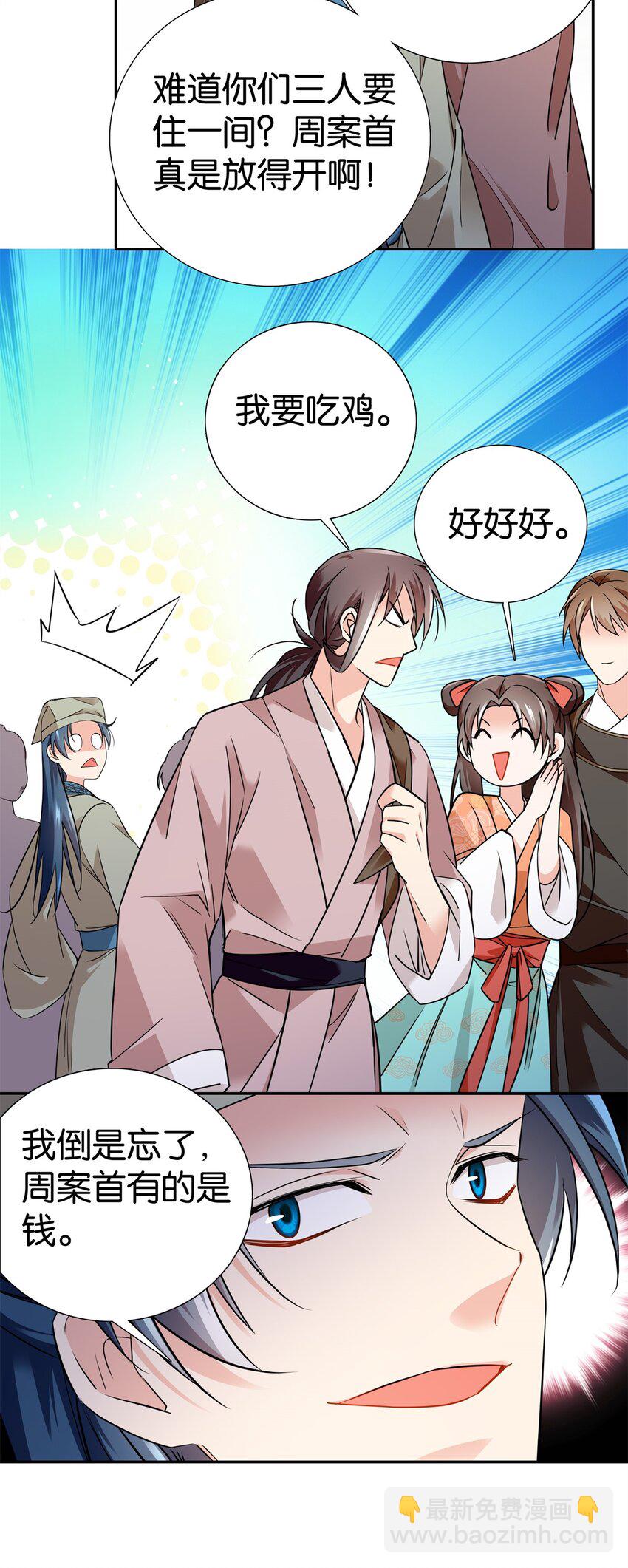 081 有仇不憋当场就报-第81话