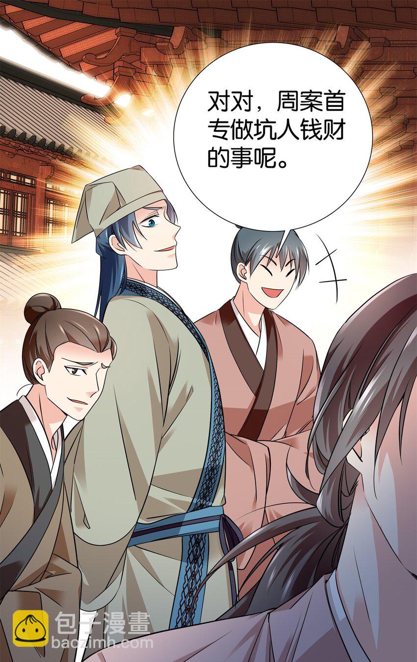 081 有仇不憋当场就报-第81话