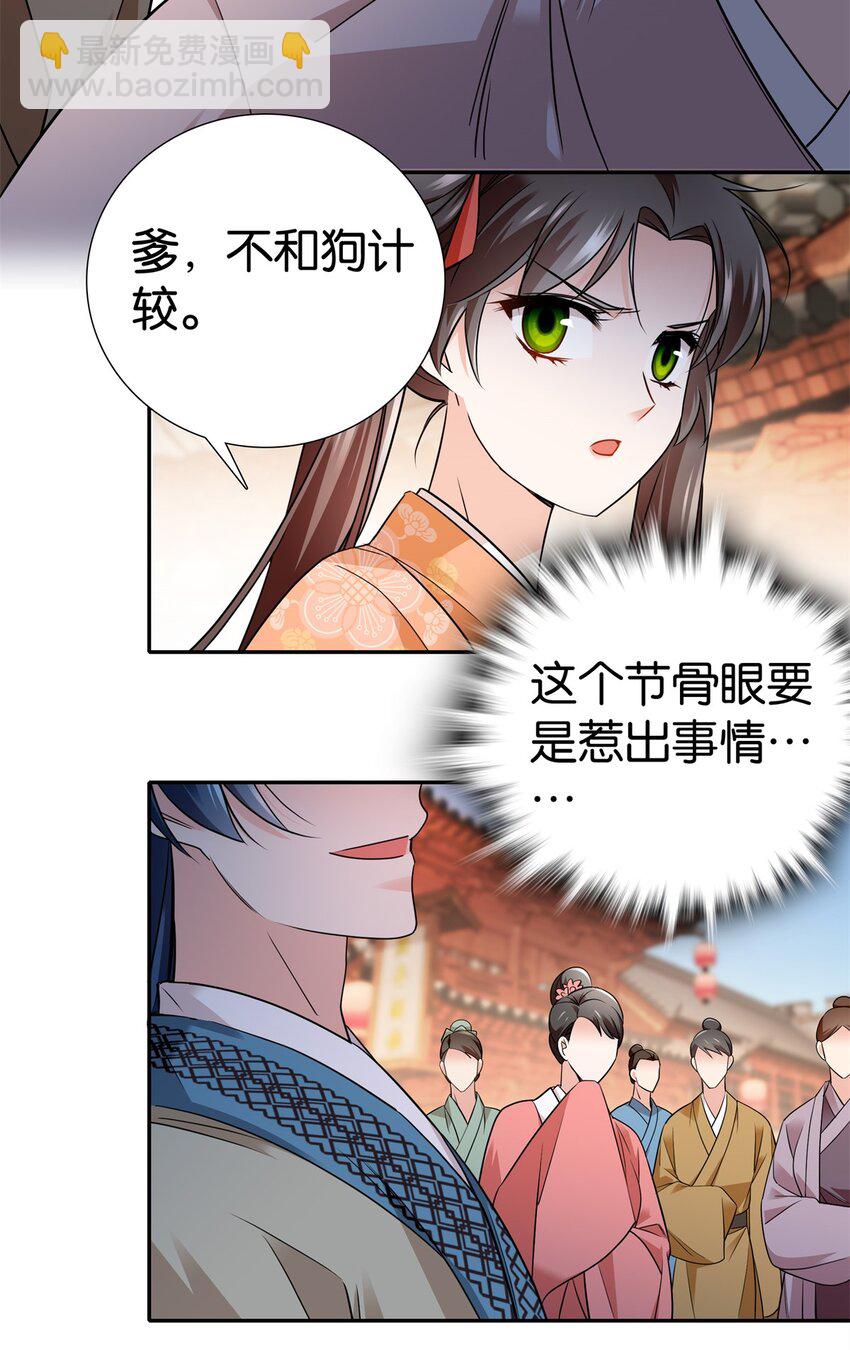 081 有仇不憋当场就报-第81话