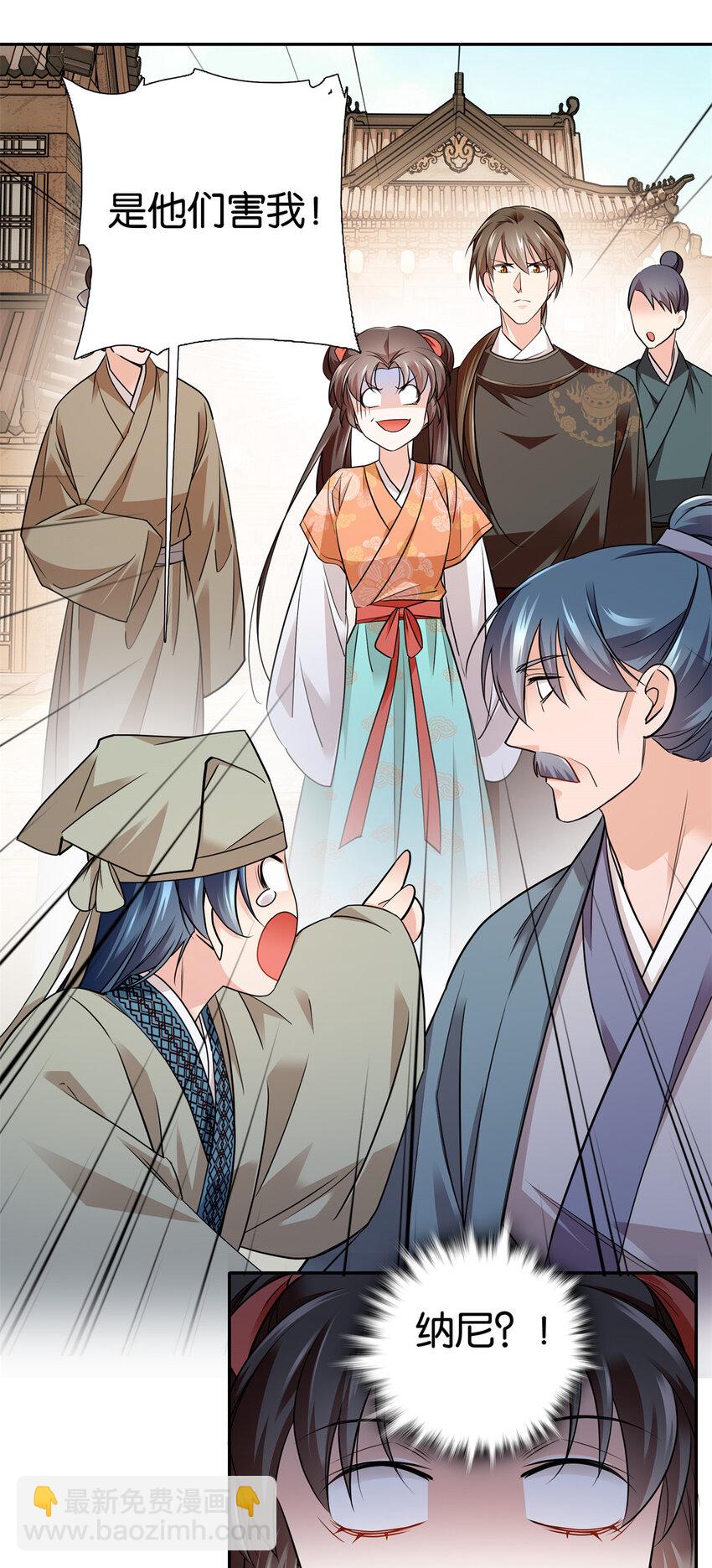 083 你不会走后门了吧？-第83话