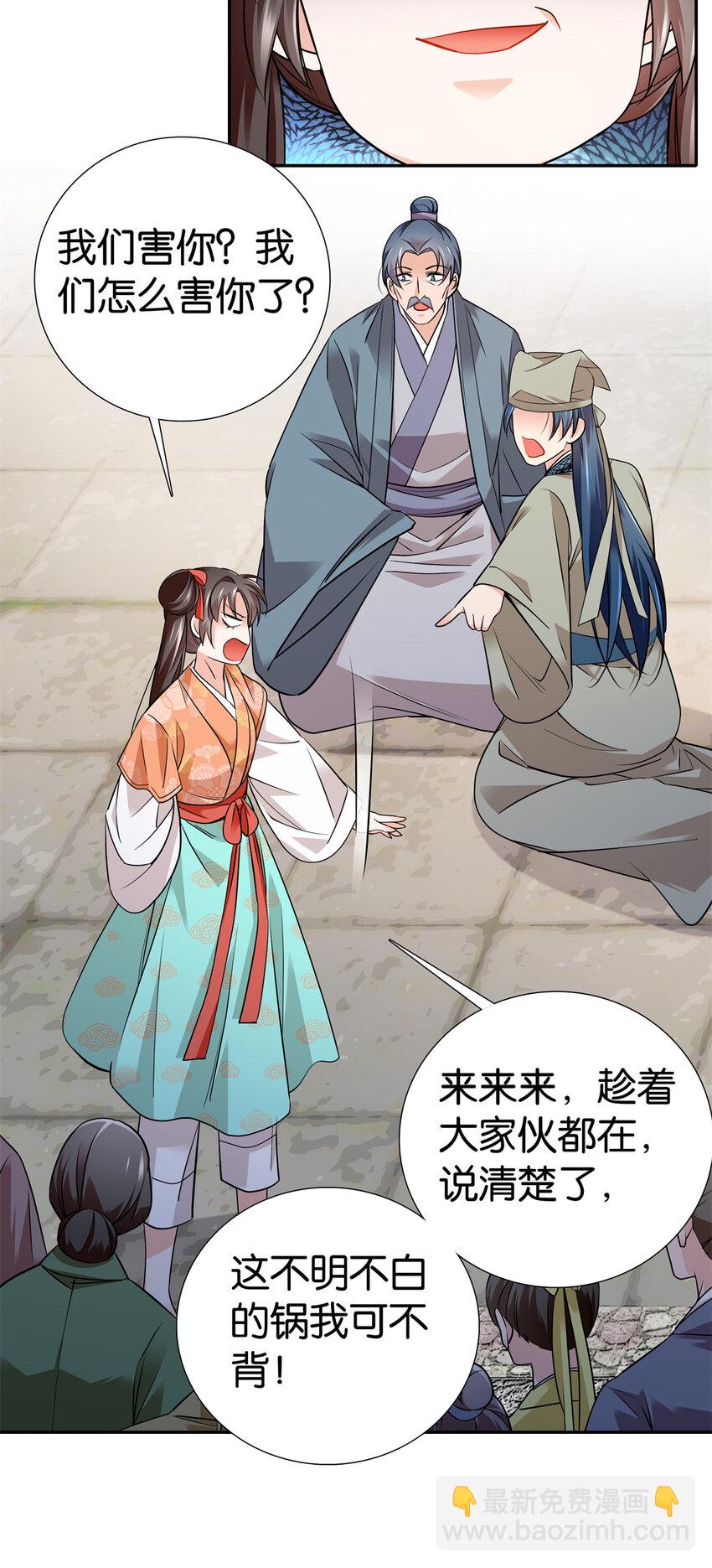 083 你不会走后门了吧？-第83话