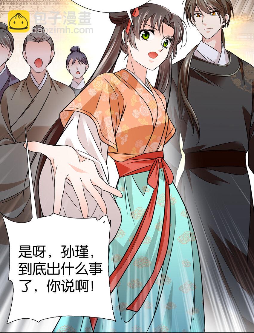 083 你不会走后门了吧？-第83话