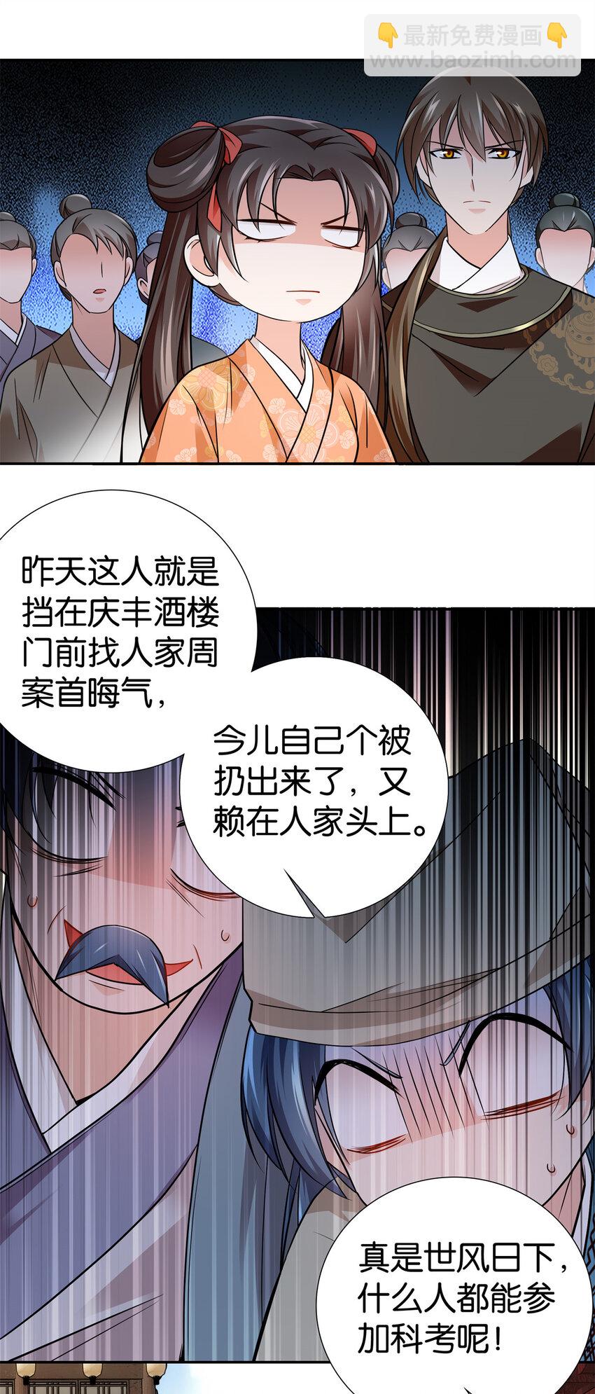 083 你不会走后门了吧？-第83话