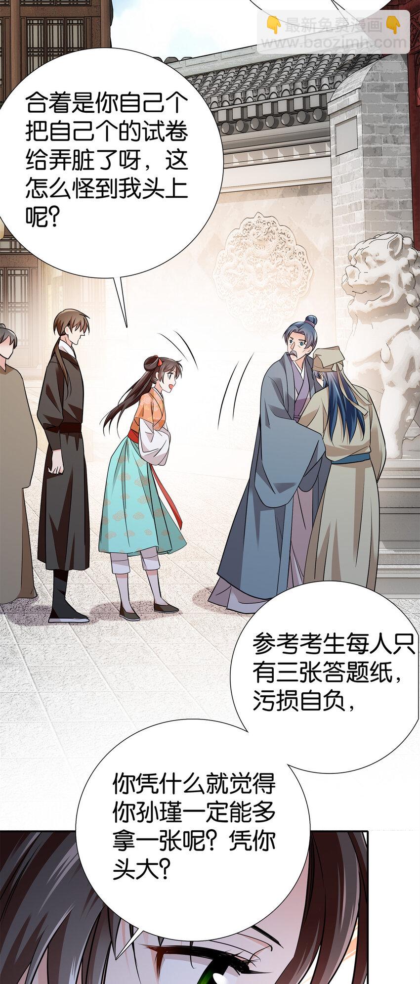 083 你不会走后门了吧？-第83话