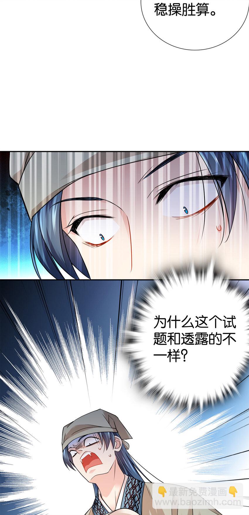 083 你不会走后门了吧？-第83话