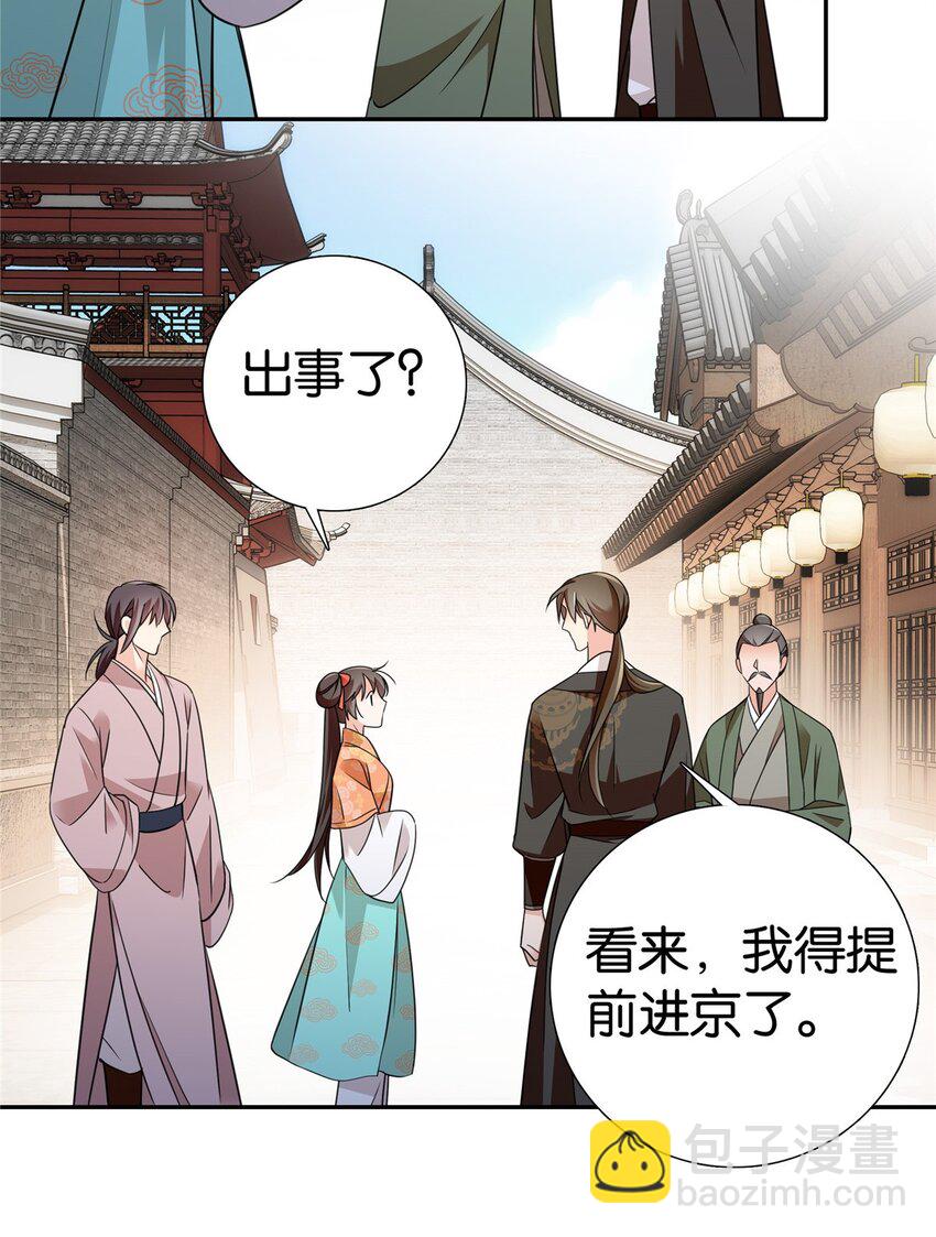 085 担心得睡不着啊！-第85话