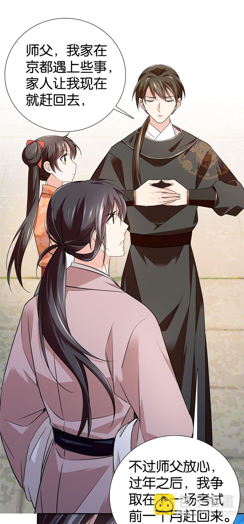 085 担心得睡不着啊！-第85话