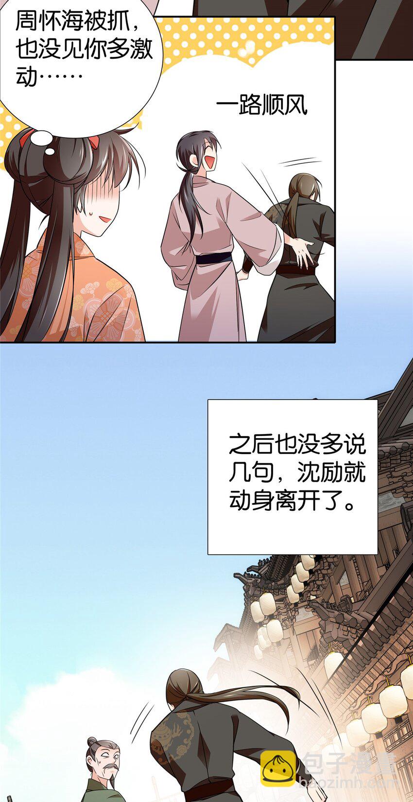 085 担心得睡不着啊！-第85话