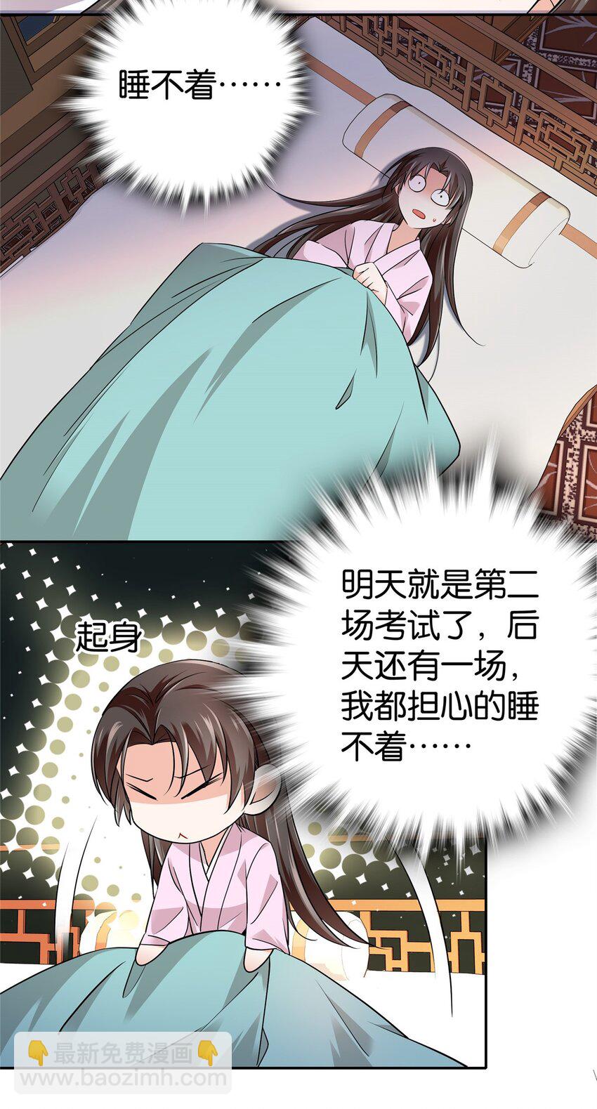 085 担心得睡不着啊！-第85话