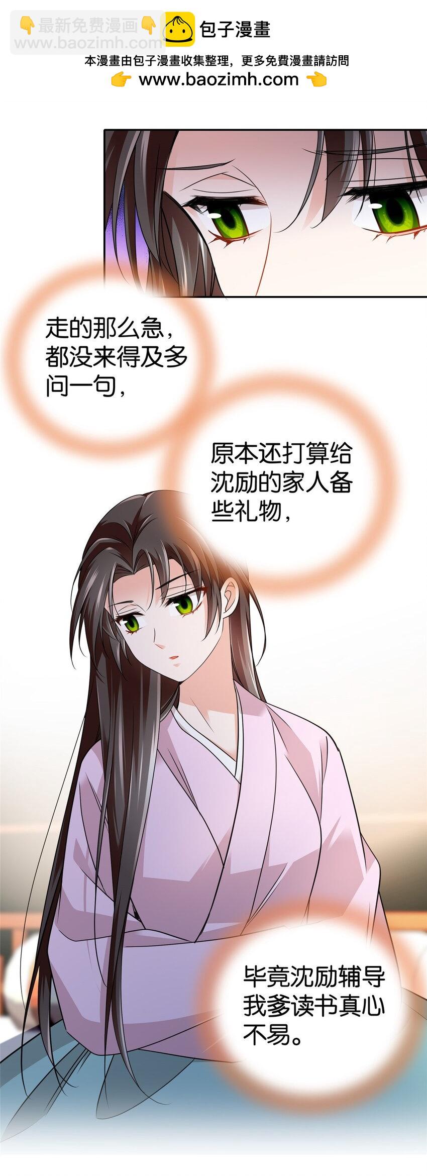 085 担心得睡不着啊！-第85话