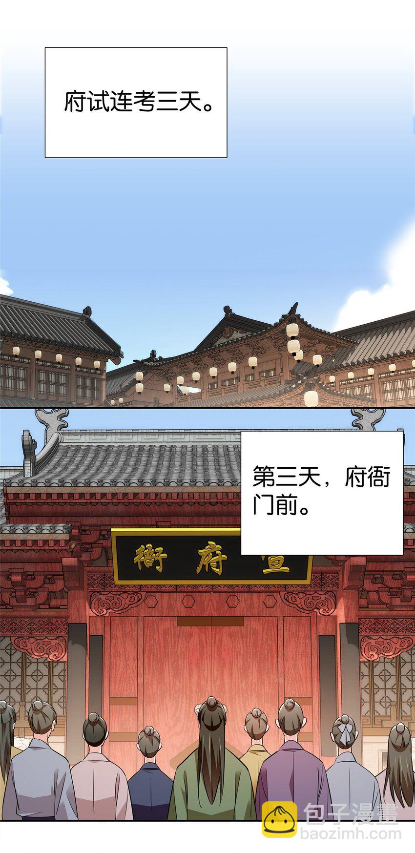 085 担心得睡不着啊！-第85话