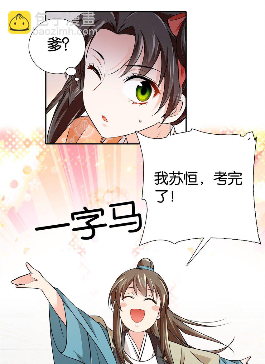 085 担心得睡不着啊！-第85话