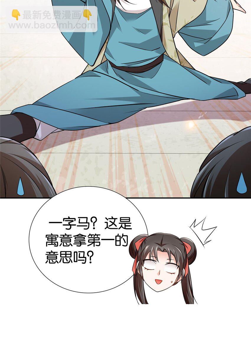 085 担心得睡不着啊！-第85话