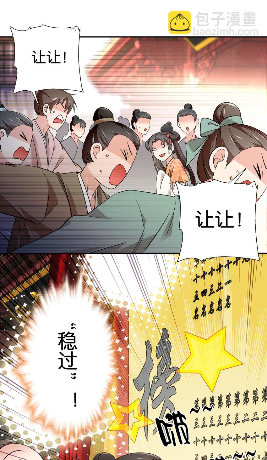 085 担心得睡不着啊！-第85话