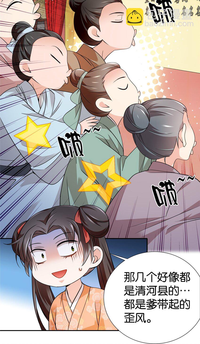 085 担心得睡不着啊！-第85话