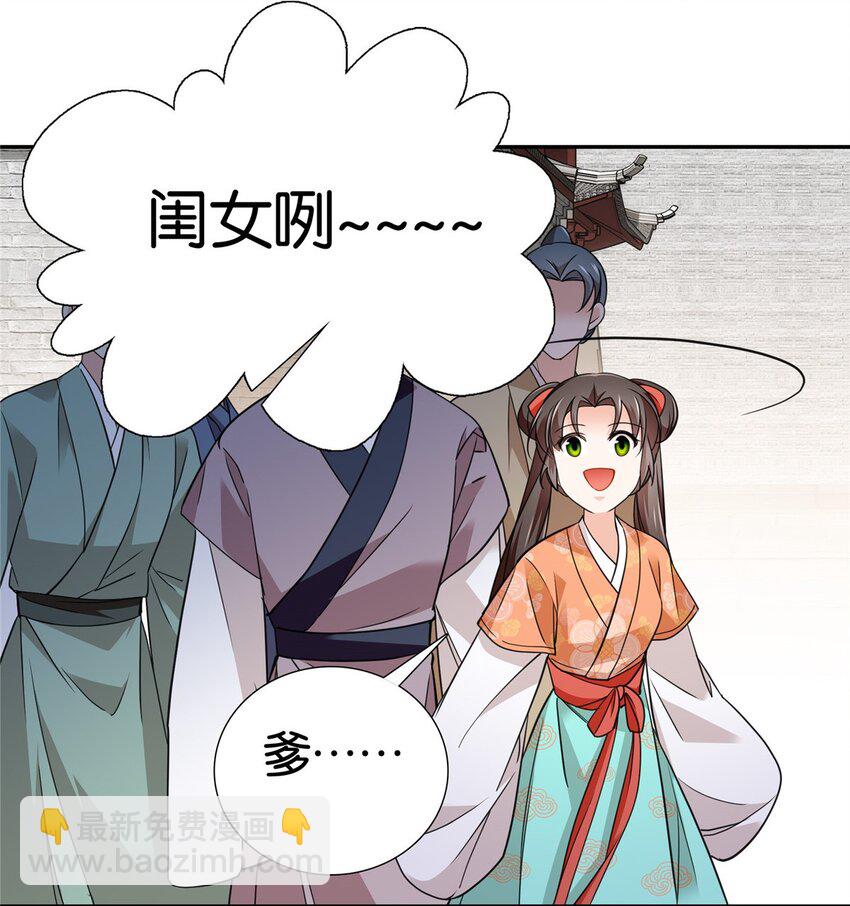 085 担心得睡不着啊！-第85话