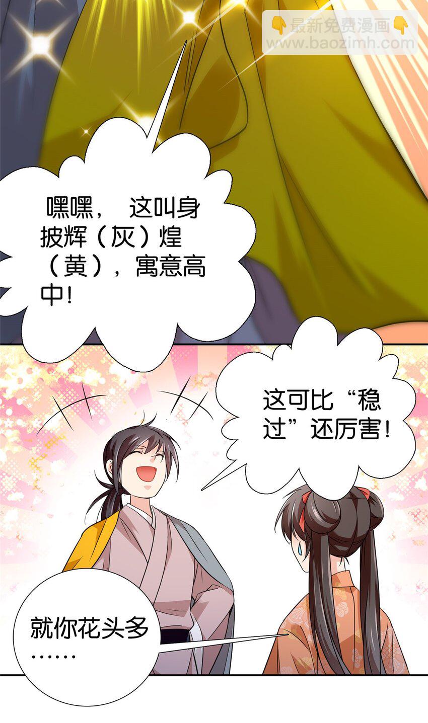 085 担心得睡不着啊！-第85话